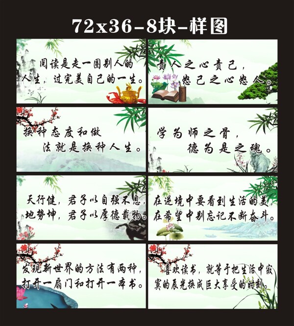 中华传统美德校园励志标语
