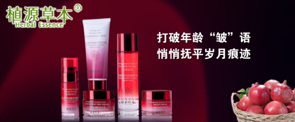 淘寶女士化妝品促銷海報