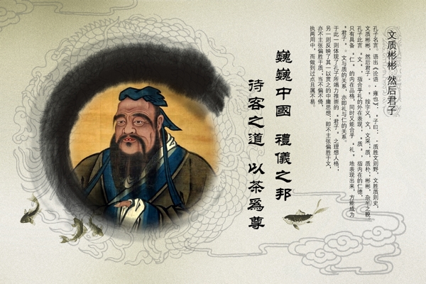 文質(zhì)彬彬然后君子圖片