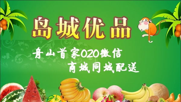 綠色水果背景素材圖片