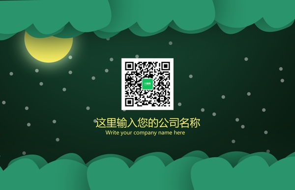 綠色清新風(fēng)商務(wù)名片設(shè)計(jì)