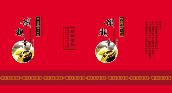茶葉包裝盒圖片