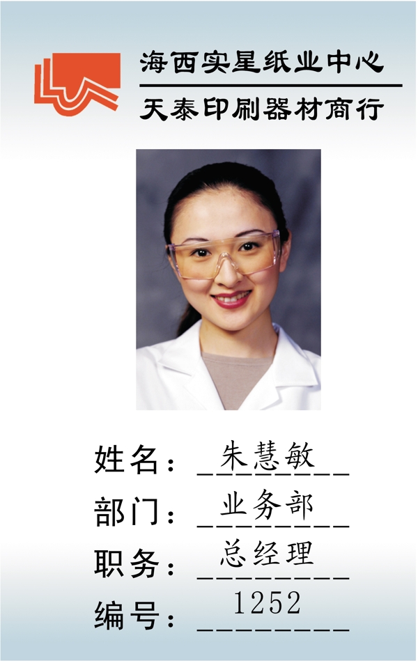 證卡模板人像卡類矢量分層源文件平面設(shè)計(jì)模版