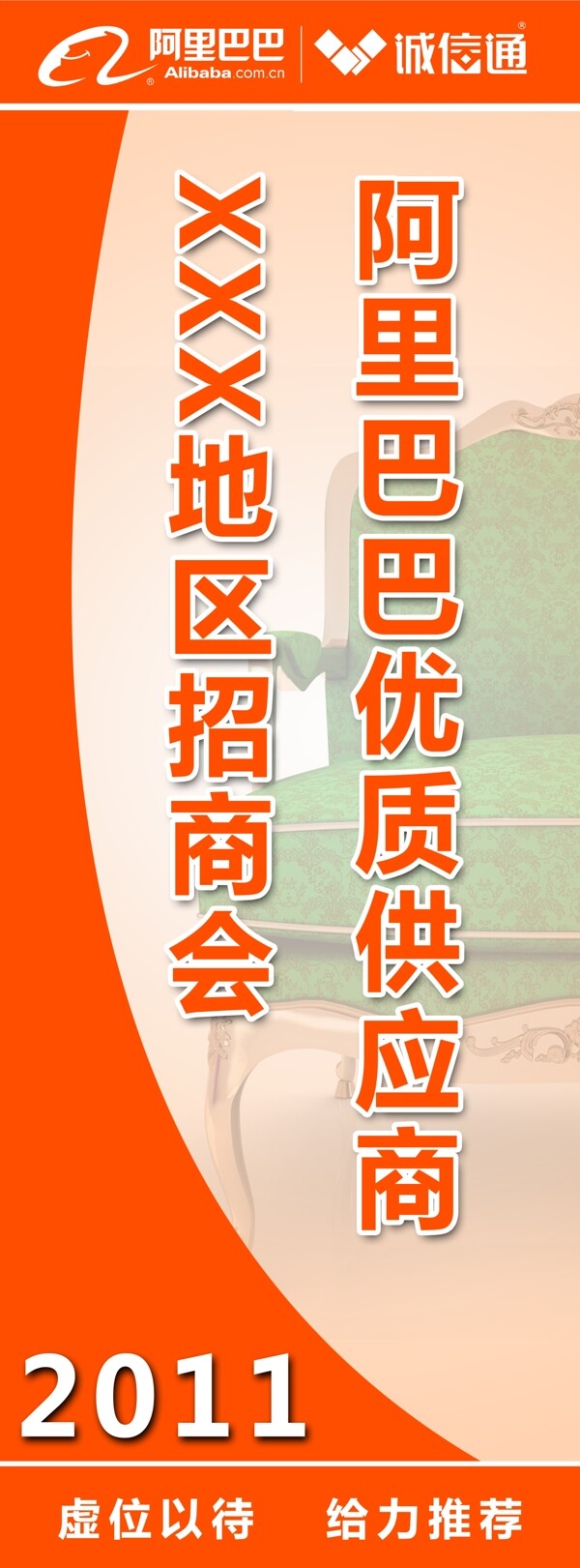 展會易拉寶圖片