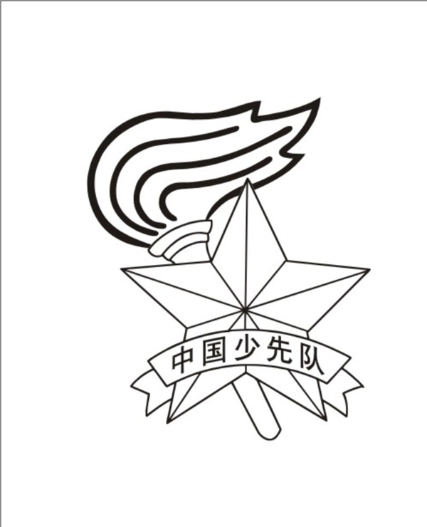 中国少年先锋队队徽