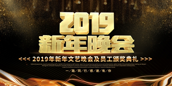 C4D立體黑金色企業(yè)年會舞臺背景