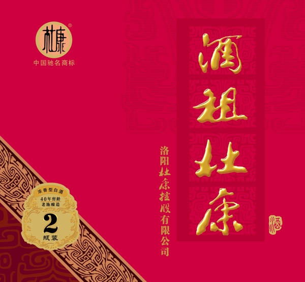 杜康酒包裝圖片