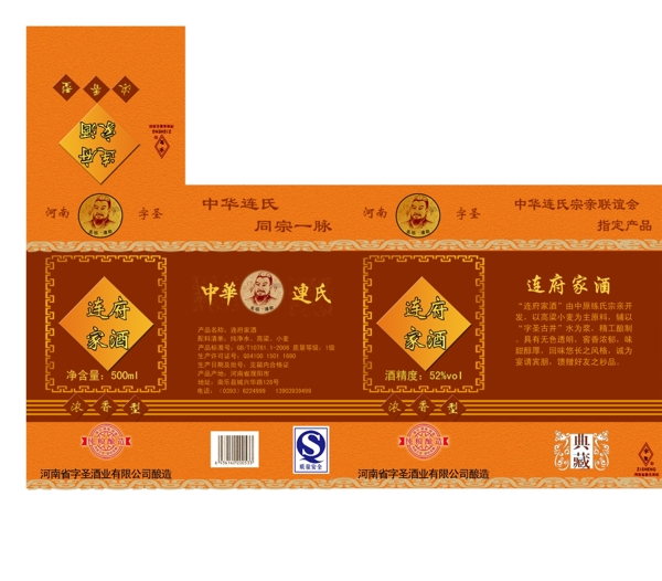 酒包裝圖片