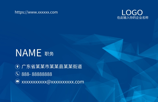 藍(lán)色科技名片