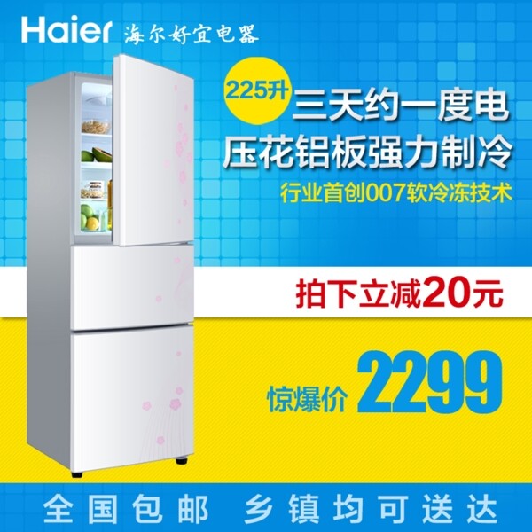 淘寶直通車圖
