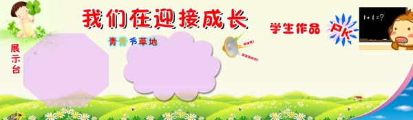 學校
