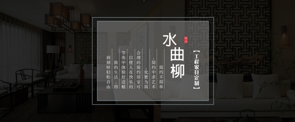 海報(bào)家具大氣