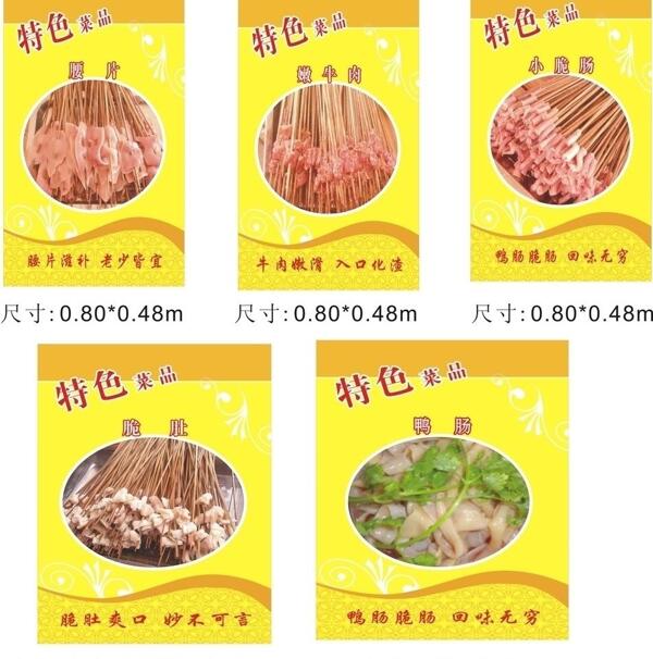六婆串串香