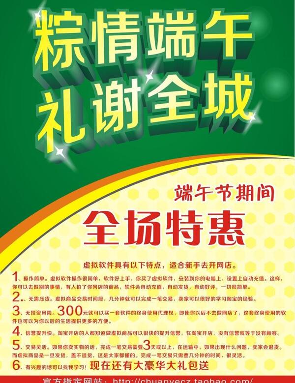 端午節(jié)圖片