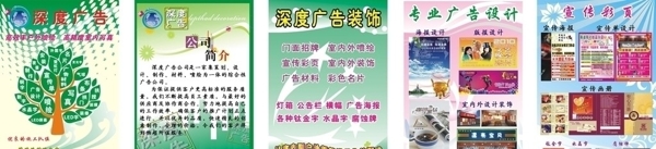 廣告公司海報圖片