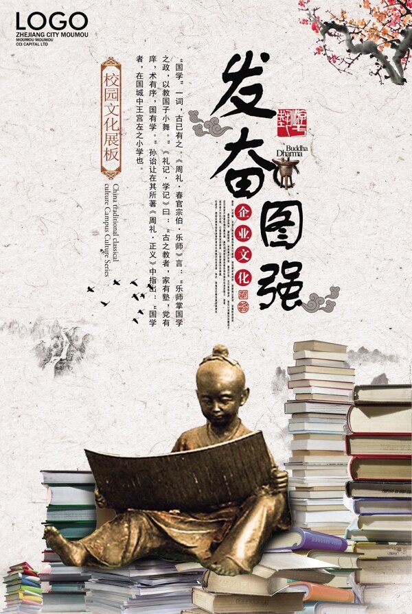 校園文化