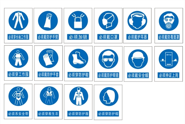 安全標(biāo)示