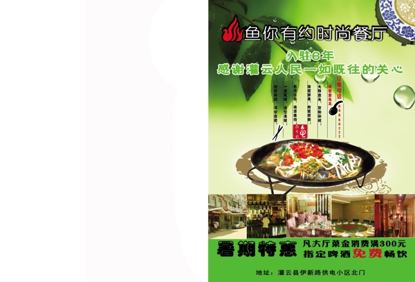 餐廳廣告圖片