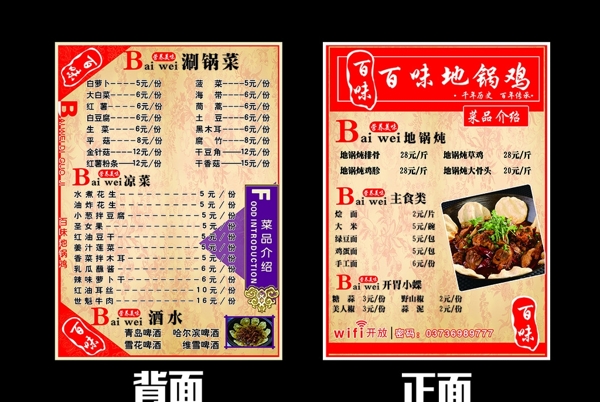 菜單圖片