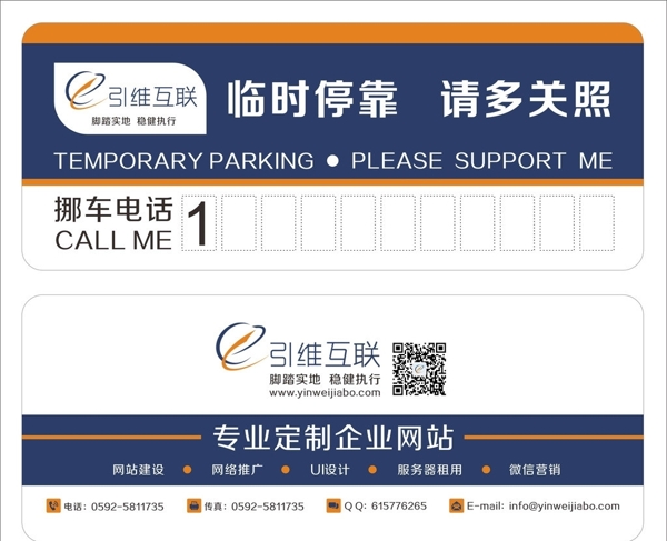 挪車卡圖片
