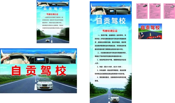 自貢駕校圖片