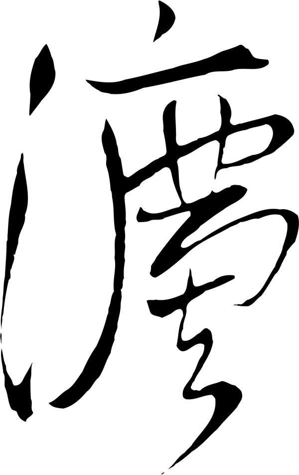 法