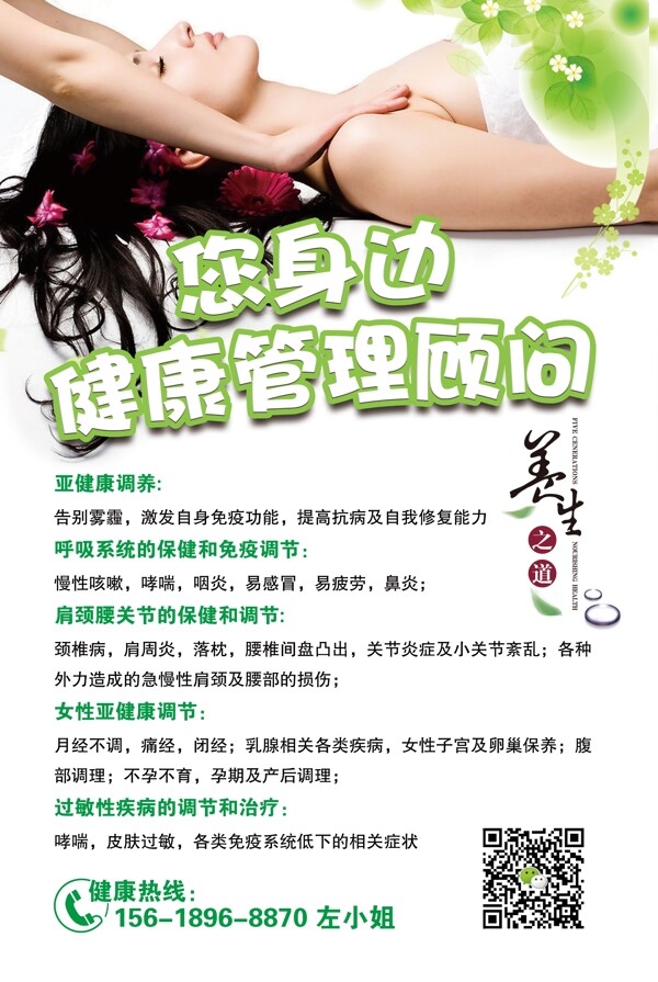 淘寶美容護(hù)膚促銷海報(bào)