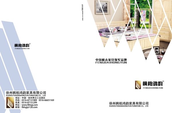 楓柏鴻韻封皮