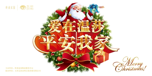 圣誕節(jié)摳圖素材