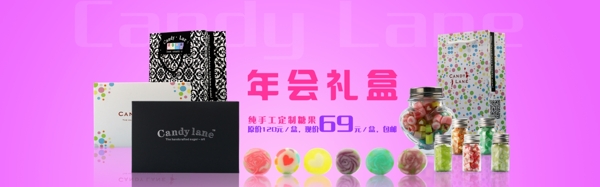 淘寶年會禮盒