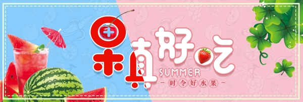 水果