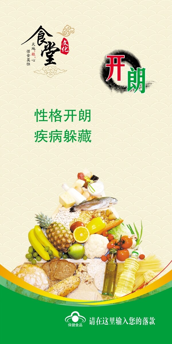 食堂文化展板圖片
