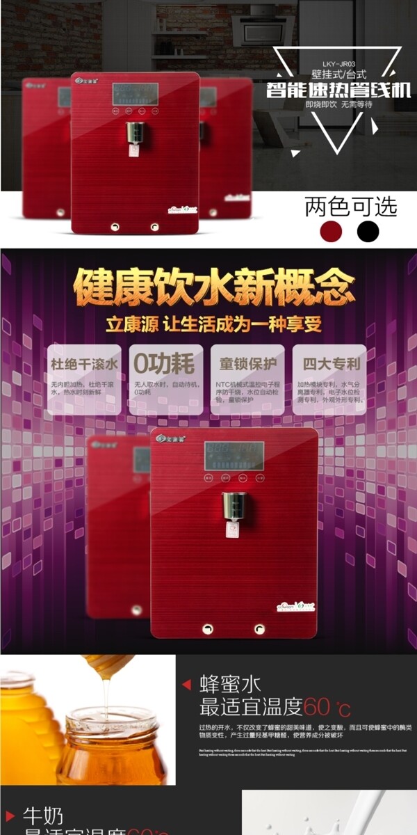 凈立器詳情