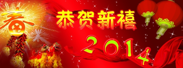 賀喜模板下載