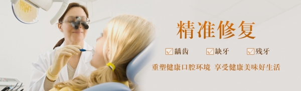 牙科廣告圖片
