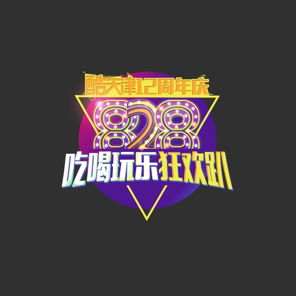 電商活動主視覺