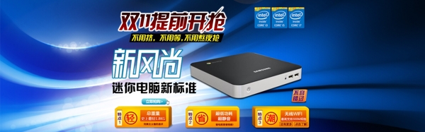 迷你電腦海報