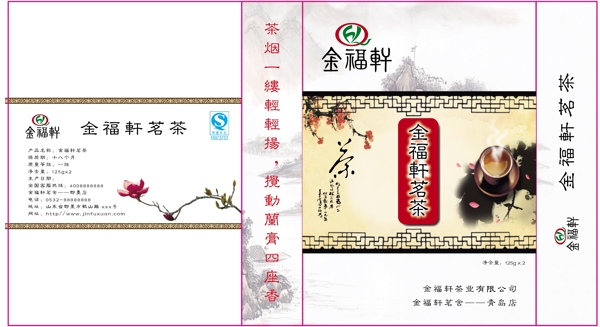 茶葉盒圖片