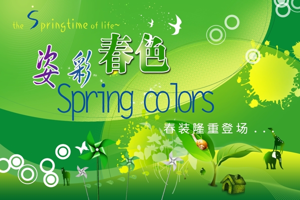 春天吊旗圖片