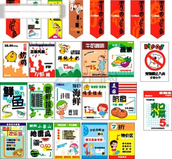 超市海報(bào)1