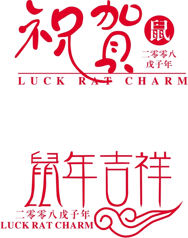新年素材圖片