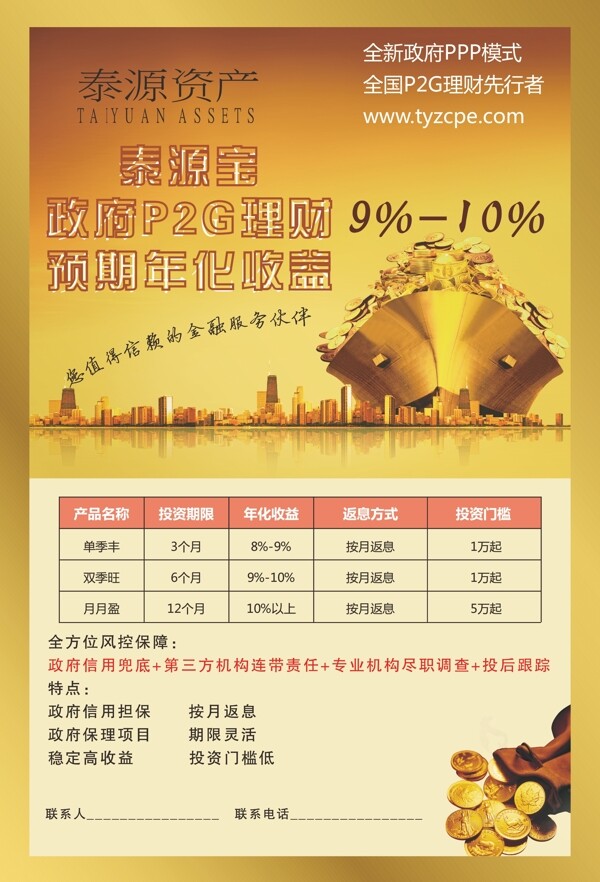 資產(chǎn)單頁