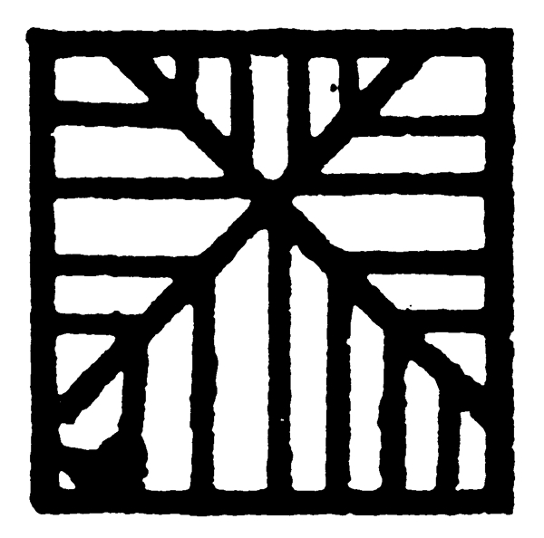 裝飾圖案中國傳統(tǒng)圖案秦漢時期圖案09