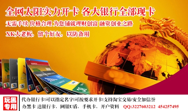 銀行廣告DM單