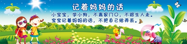 卡通兒童插畫圖片