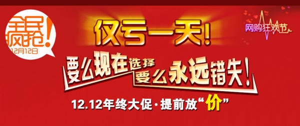 全民瘋搶圖片