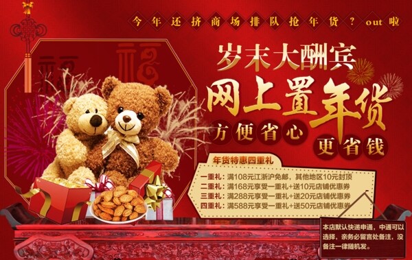 春節(jié)