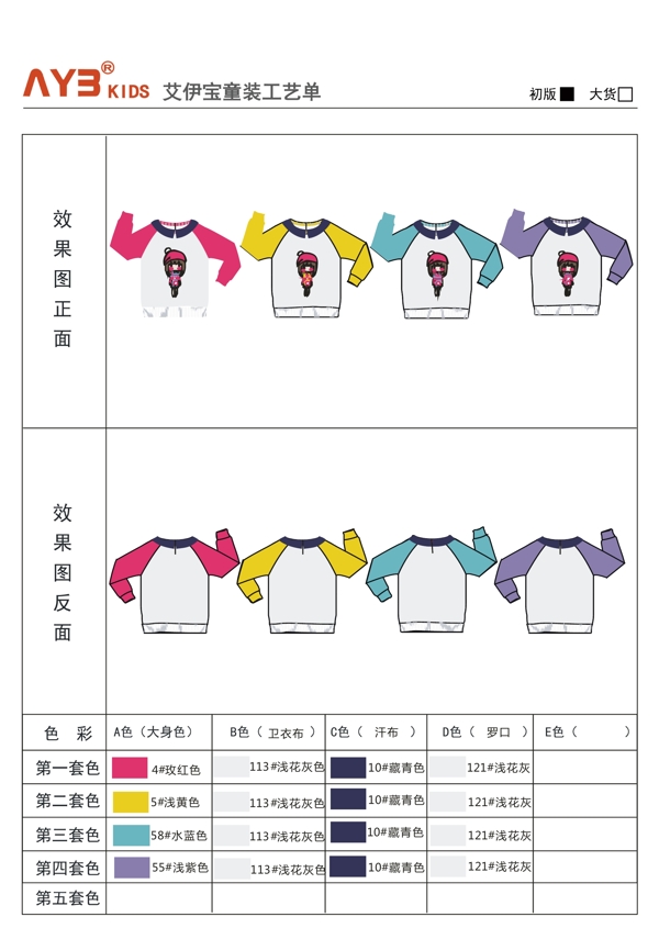 服裝設(shè)計(jì)