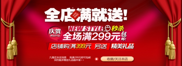 滿就送海報