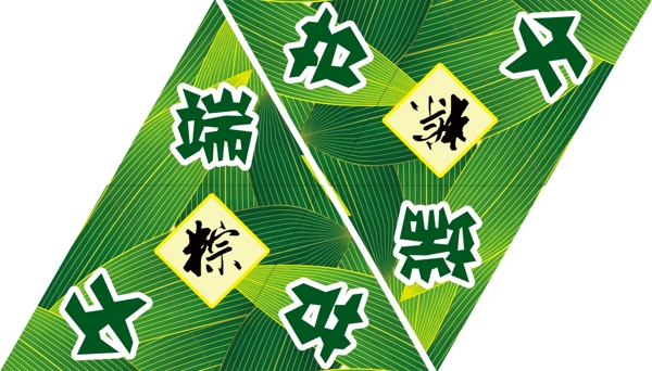 端午節(jié)圖片